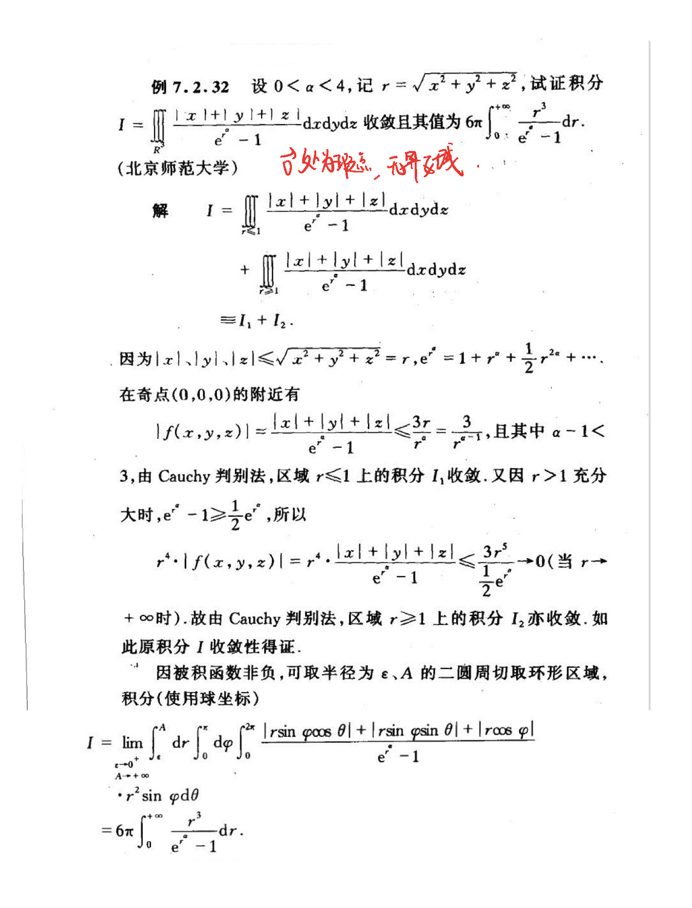 2019年11月28日 第十五章 3，4，5节_页面_9